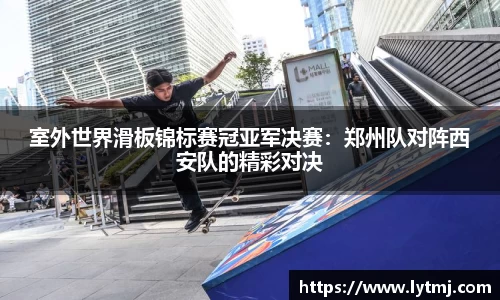 必一运动