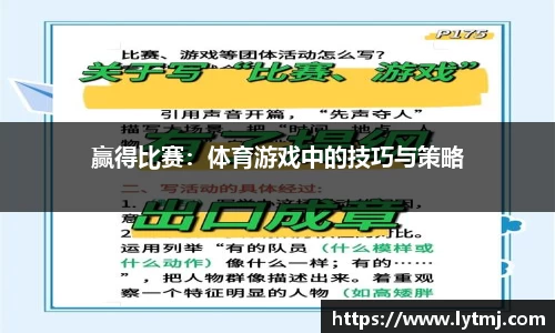 必一运动